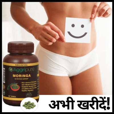 अभी खरीदें! moringa, पाचन शक्ति बढ़ाने की आयुर्वेदिक दवा